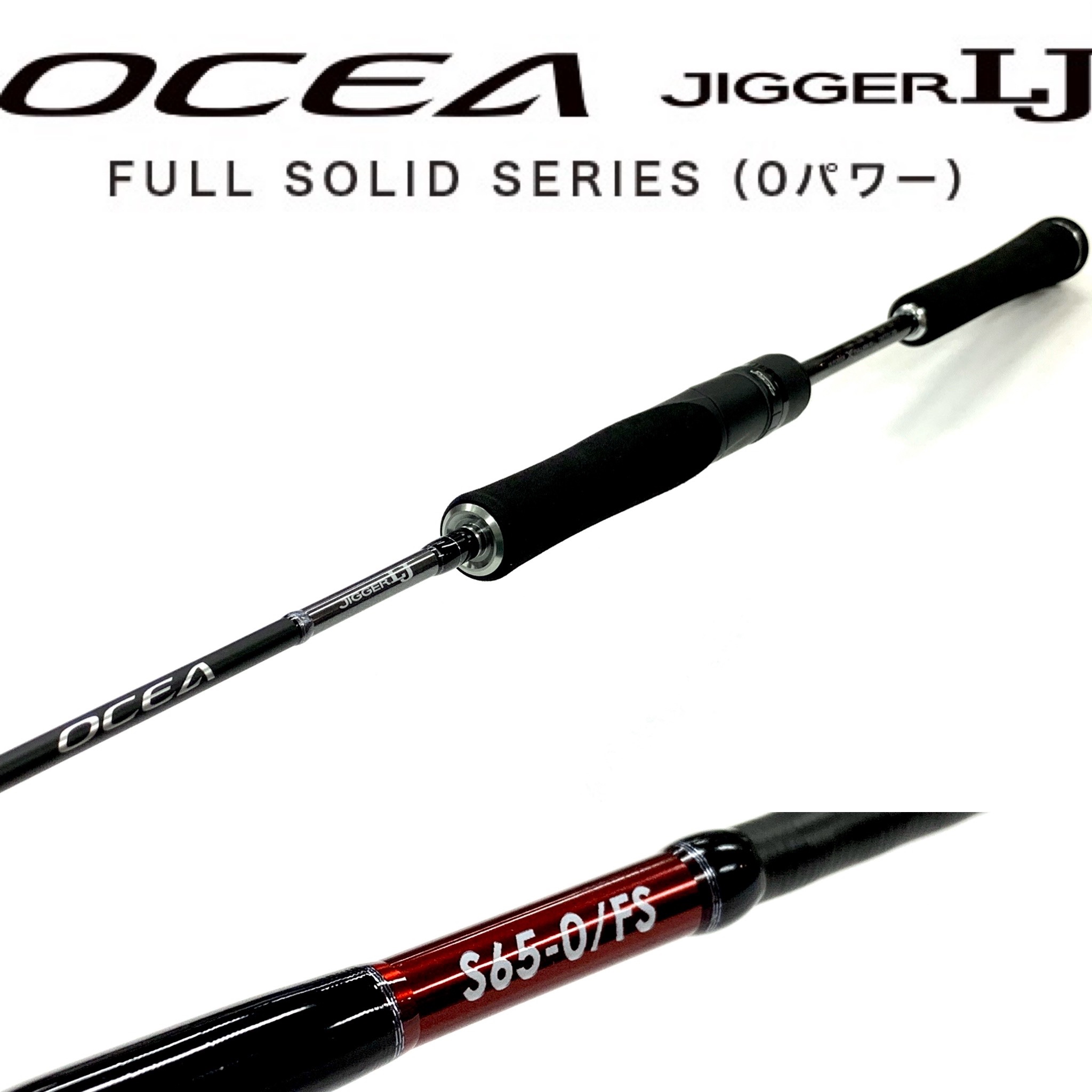 SHIMANO 【OCEA JIGGER LJ S65-0/FS】 – サンスイ渋谷店 Part 1&Part 2