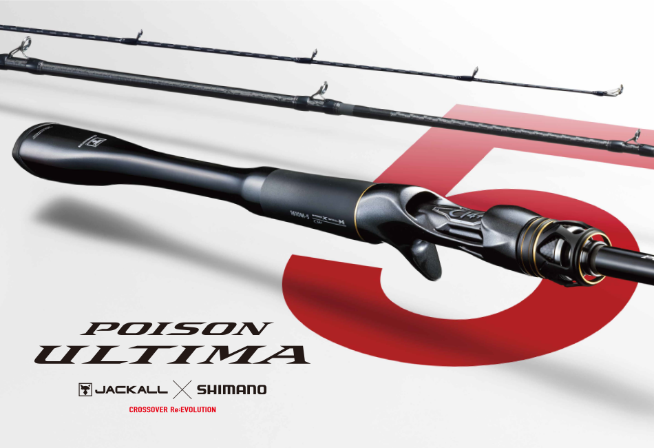 SHIMANO ポイズンアルティマ 174MH-G-