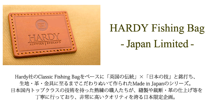 hardy_jp_bag_header3
