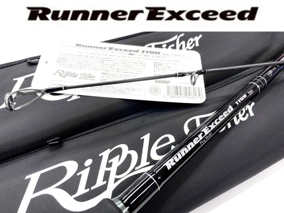 Ripple Fisher【Runner Exceed 110H Nano Plug Model】 – サンスイ渋谷