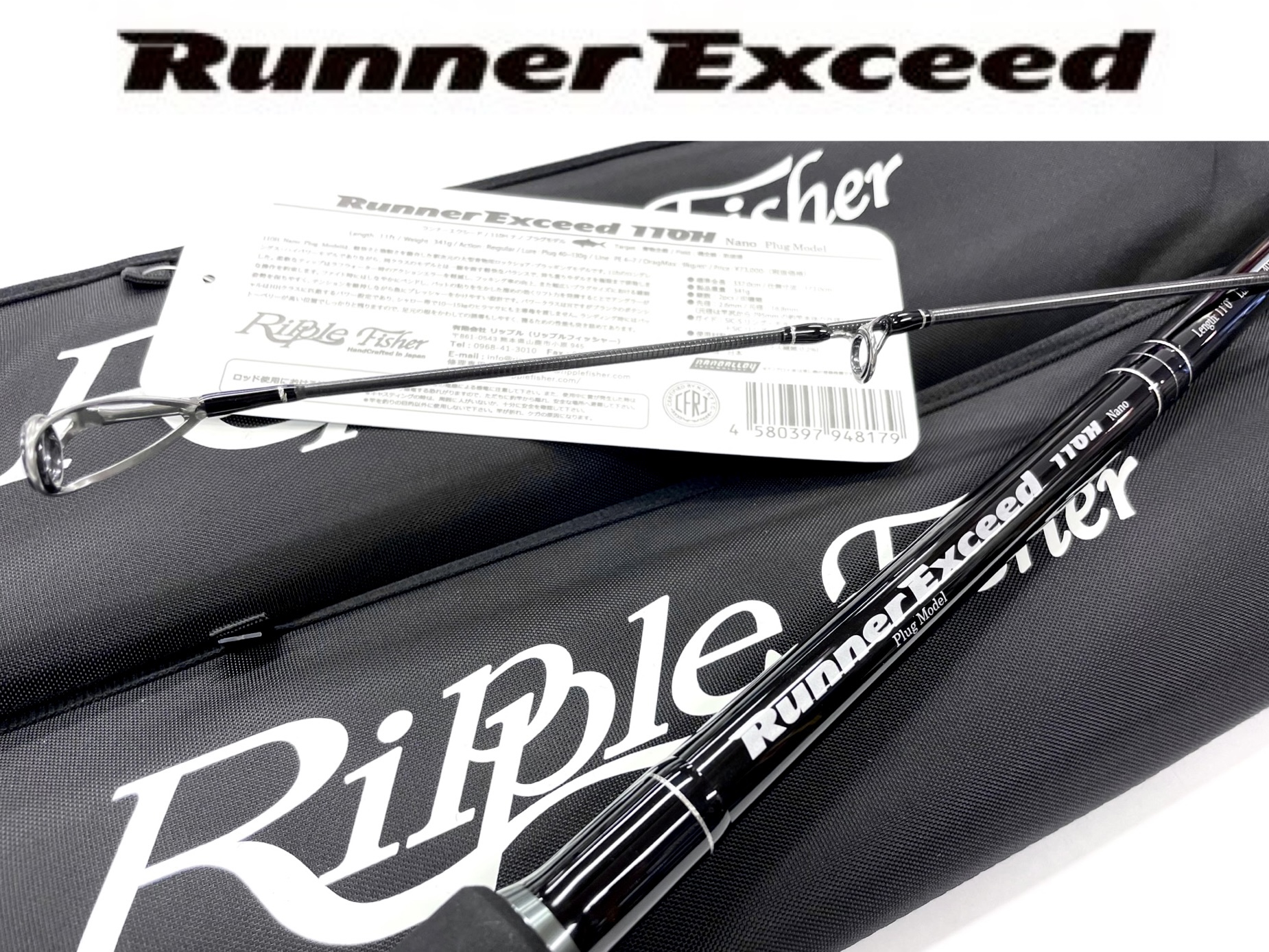 Ripple Fisher【Runner Exceed 110H Nano Plug Model