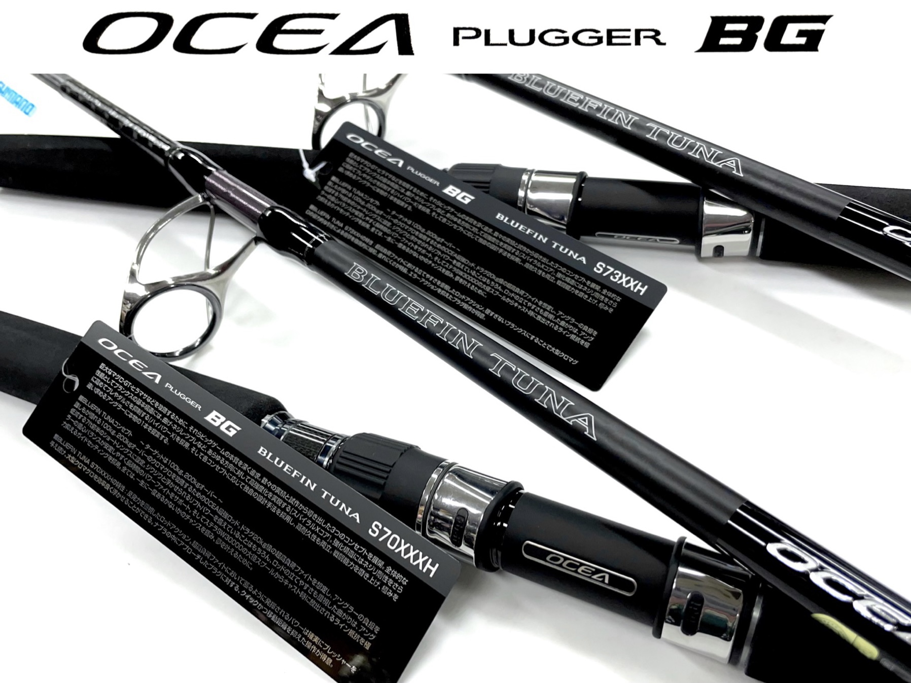 数量は多 plugger OCEA BG マグロキャスティング 10号 S79MH ロッド