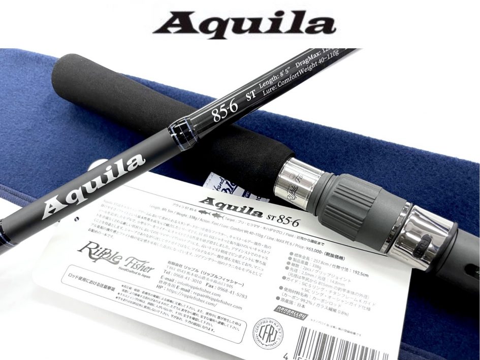 RippleFisher Aquila 85 AY856SwimNano 美品 - ロッド