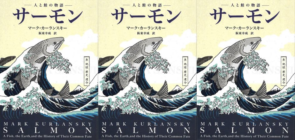 salmonsalmon