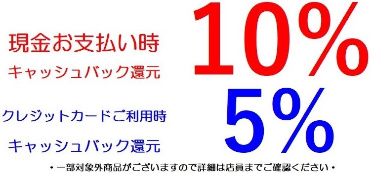 解禁セール％